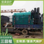 0.3吨燃油蒸汽锅炉开云·体育