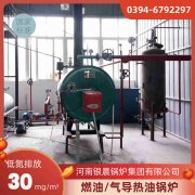 0.3吨蒸汽锅炉银晨锅炉