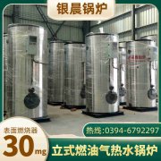 0.5吨天然气蒸汽锅炉太康县银晨锅炉有限公司