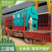 0.5吨燃气蒸汽锅炉银晨锅炉