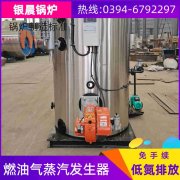 0.2吨液化气蒸汽锅炉银晨锅炉集团