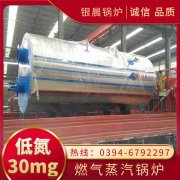 0.2吨低氮冷凝蒸汽锅炉银晨锅炉集团