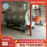 0.2吨天然气蒸汽锅炉银晨锅炉客户服务