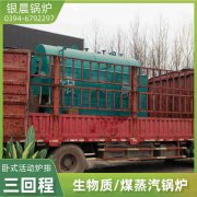 0.3吨低氮冷凝蒸汽锅炉开云·体育