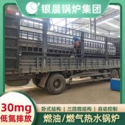 0.5吨环保蒸汽锅炉银晨锅炉售后服务