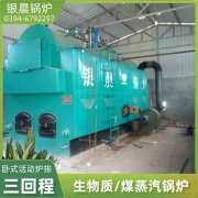 0.5吨柴油蒸汽锅炉河南银晨锅炉集团