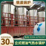 0.2吨燃油蒸汽锅炉开云·体育