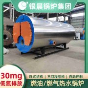 0.3吨三回程蒸汽锅炉太康银晨锅炉厂