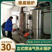 0.2吨卧式蒸汽锅炉银晨锅炉