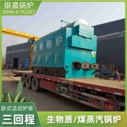 0.2吨蒸汽锅炉银晨锅炉售后服务