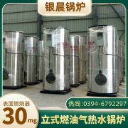 2吨天然燃气锅炉