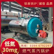 工业燃气热水锅炉