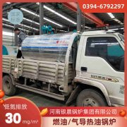 半吨燃气热水锅炉