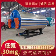 求购燃气热水锅炉