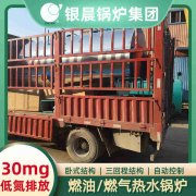 哪里买热水锅炉