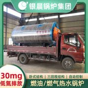 蒸汽热水锅炉厂