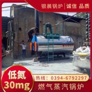 供暖常压热水锅炉