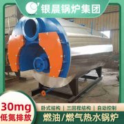 供暖锅炉
