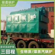 液化气热水锅炉