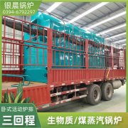 燃煤立式热水锅炉