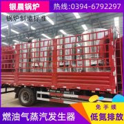 100公斤蒸汽发生器