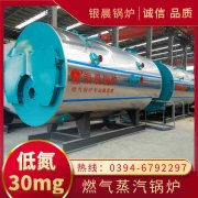 十吨燃气锅炉的报价