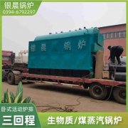 电加热导热油炉厂家