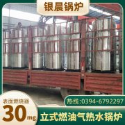 20吨卧式锅炉价格