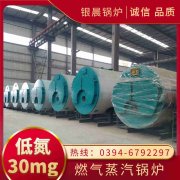 2100kw天然气热水锅炉