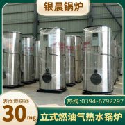 3吨液化气热水锅炉