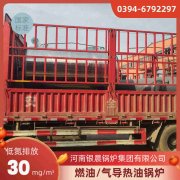 CLHS0.7-85/60-QY常压热水锅炉