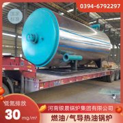 490kw燃油热水锅炉