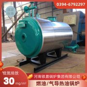 90kw燃油热水锅炉