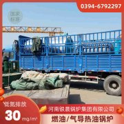 1吨液化气热水锅炉