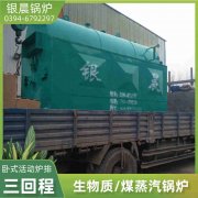 1400kw燃油热水锅炉